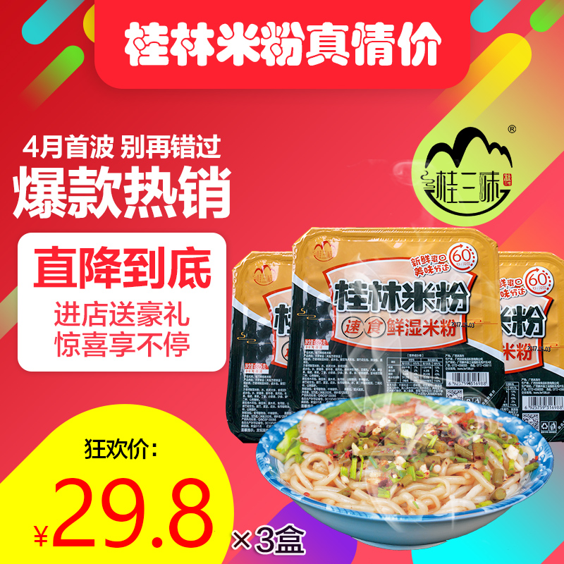 螺螄粉從路邊攤到“闖”歐美 廣西小食品演繹變革“傳奇”