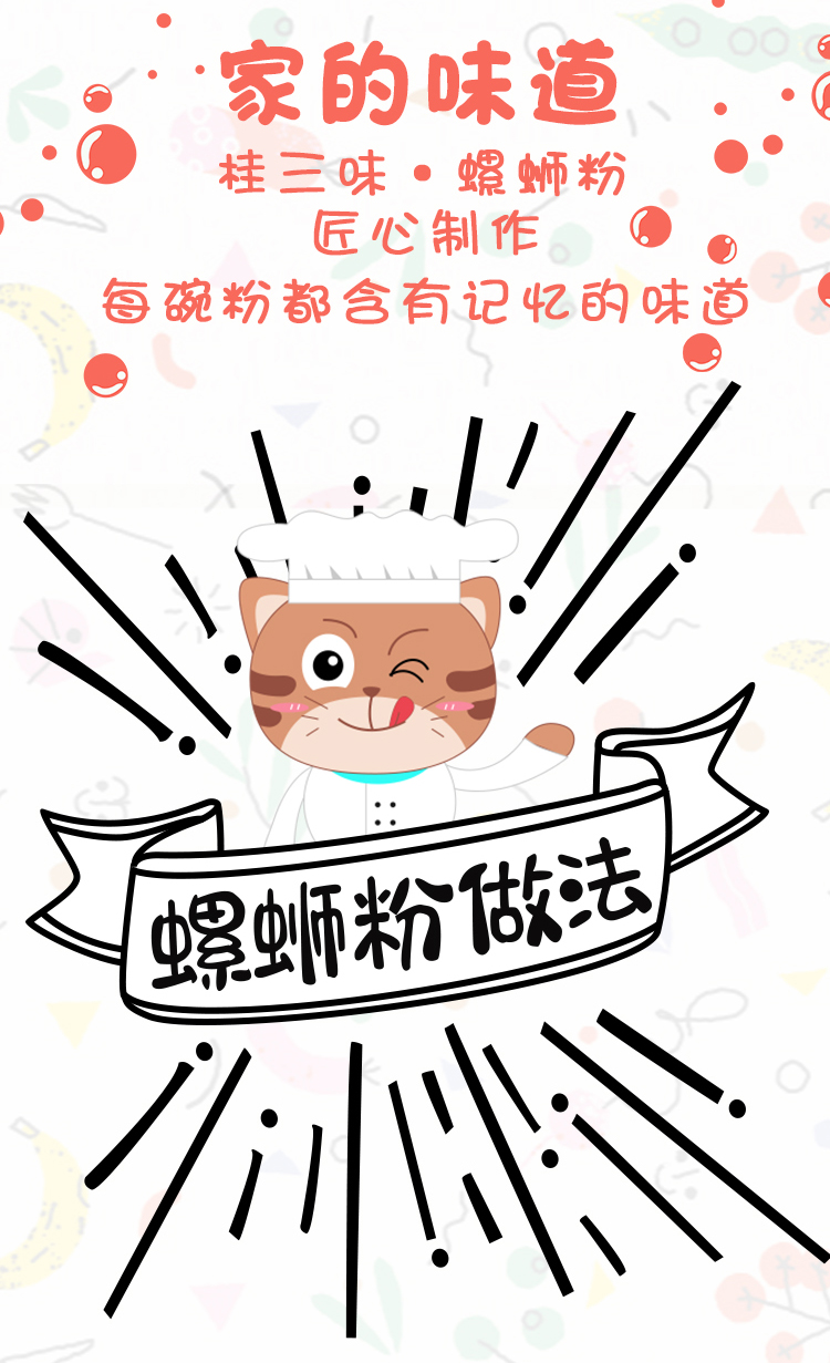 柳州螺螄粉培訓加盟