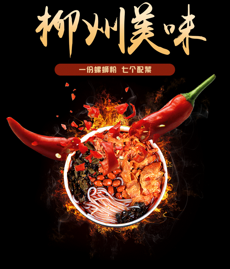 廣西柳州螺螄粉培訓(xùn)加盟