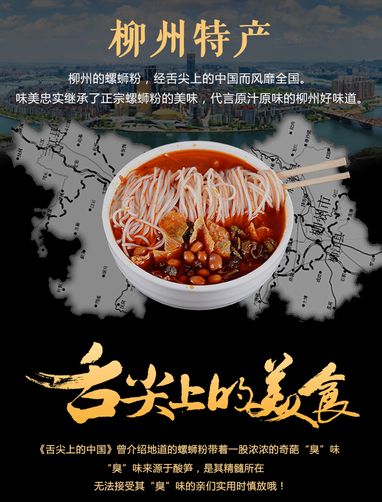 廣西柳州螺螄粉培訓(xùn)加盟