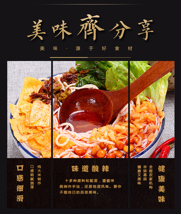 螺螄粉培訓(xùn)加盟