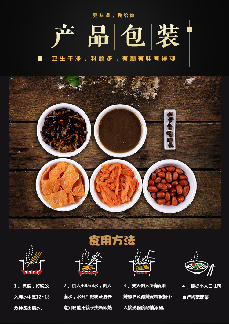 柳州螺螄粉