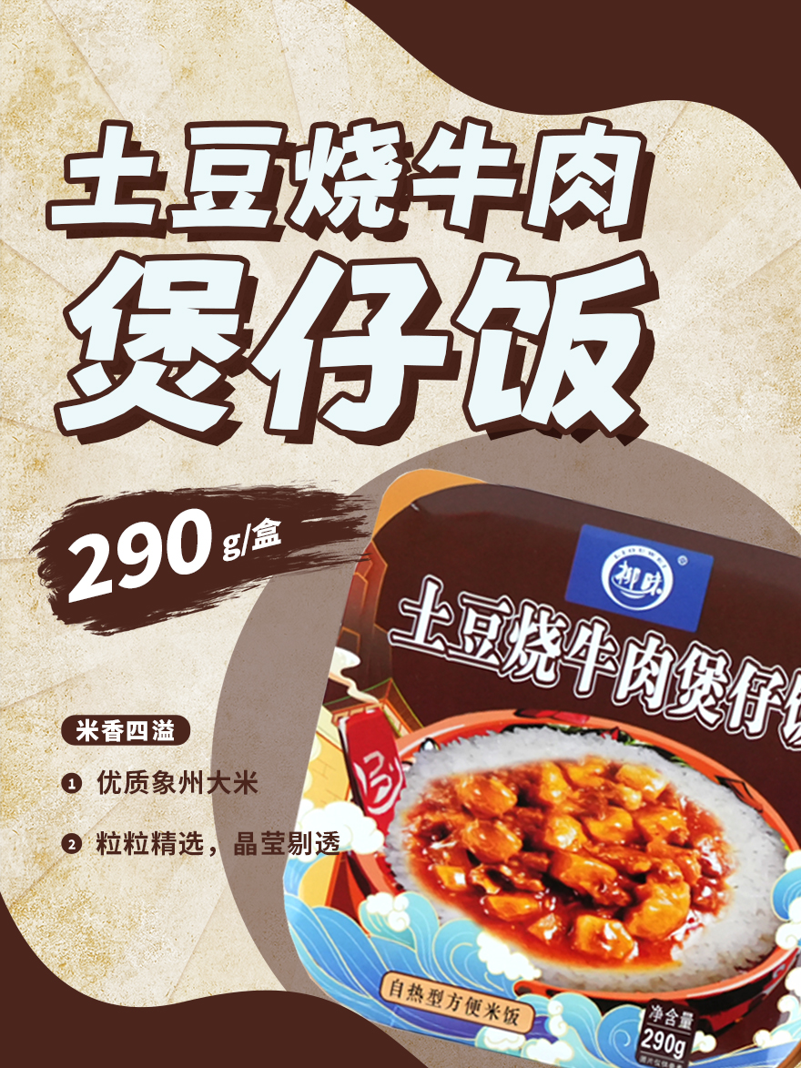 土豆詳情頁.jpg